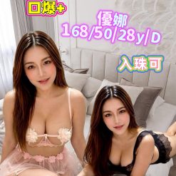 台南定點茶 優娜 援交
