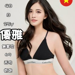 台北定點茶 優雅 援交