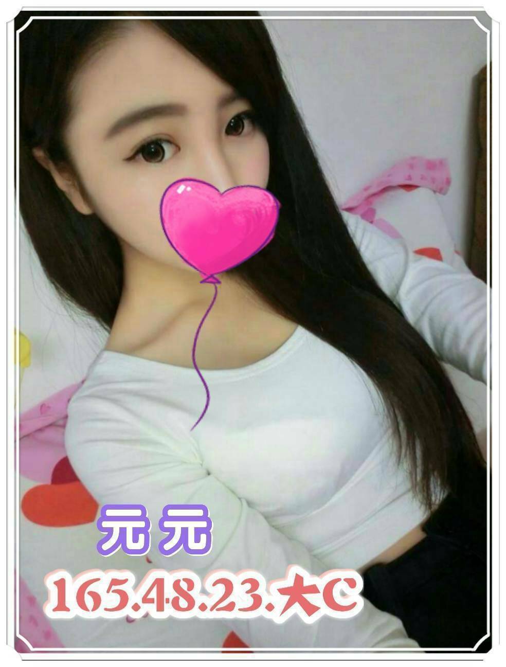 新北定點茶 元元 援交