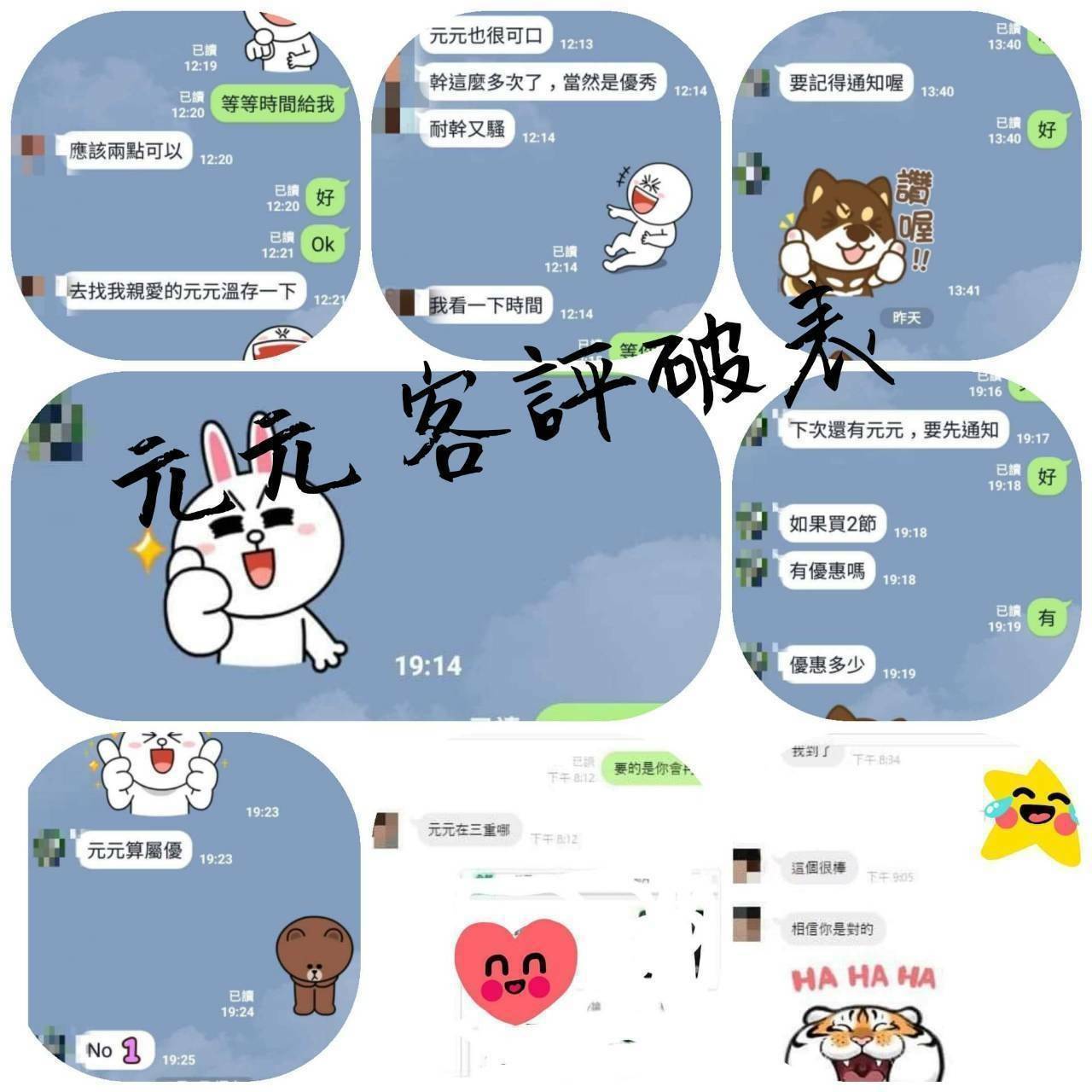 新北定點茶 元元 援交:圖片 2