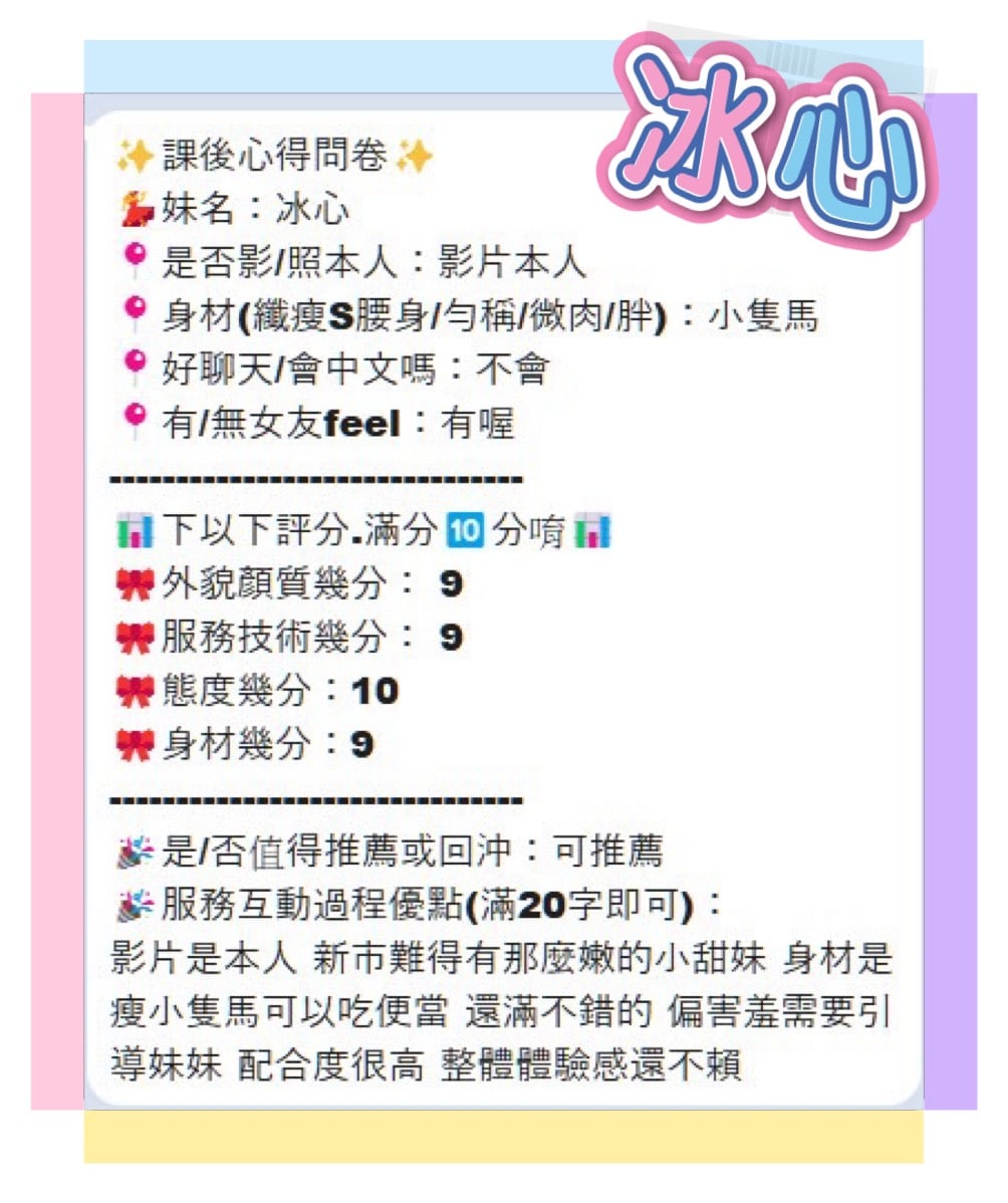 台南定點茶 冰心 援交:圖片 3