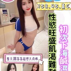 台中定點茶 凱蒂貓 援交