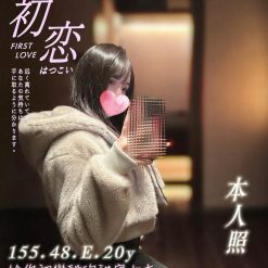 高雄外送茶 初戀 援交