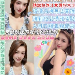台北定點茶 北回木瓜  援交
