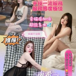 屏東定點茶 南希 援交