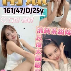 台北定點茶 南瓜 援交