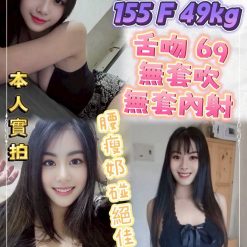 台北定點茶 卡娜 援交