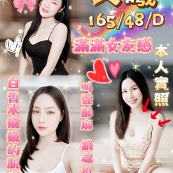 雲林定點茶 又曦 援交