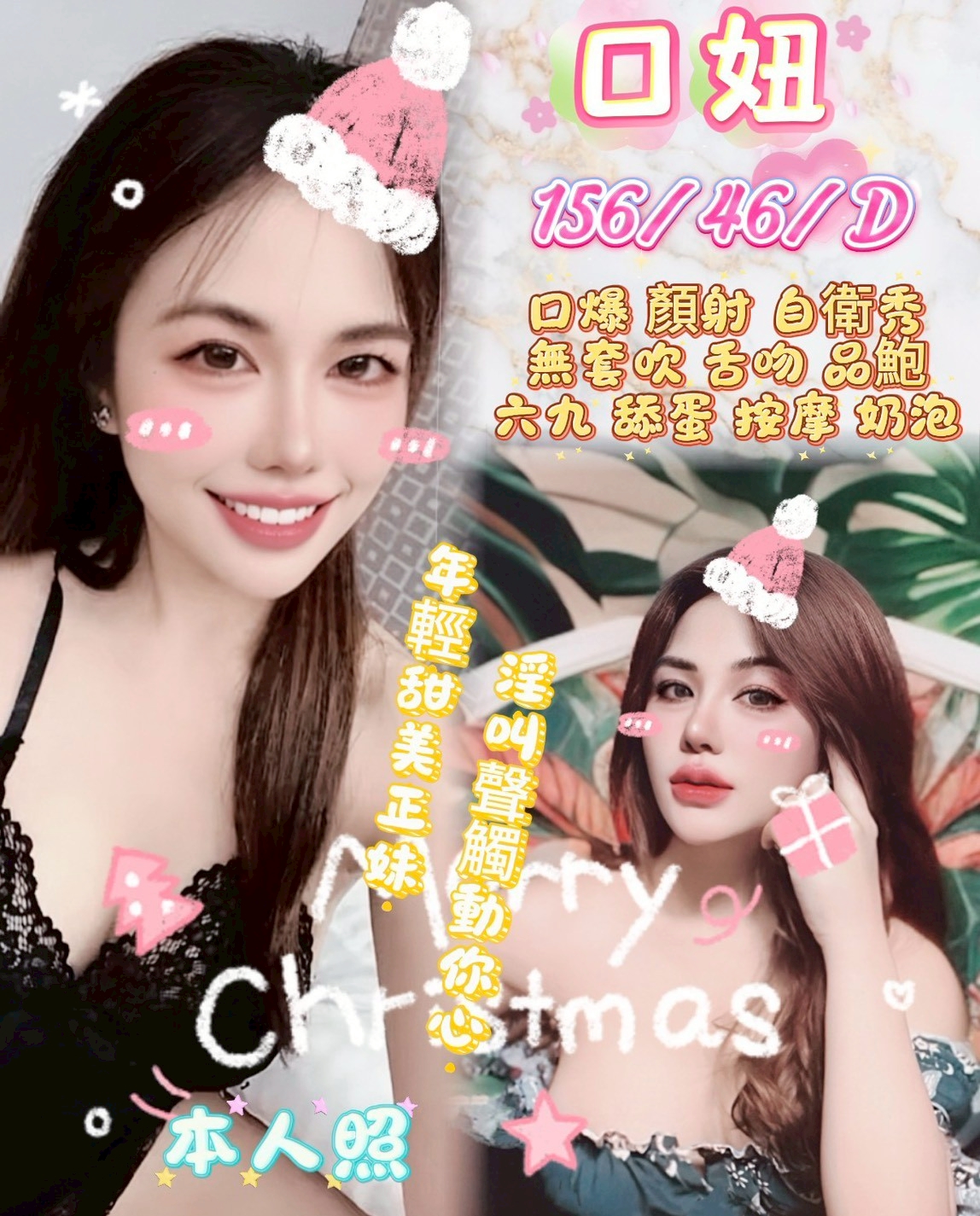 苗栗定點茶 口妞 援交