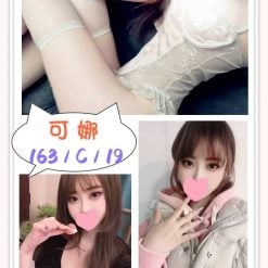 台北外送茶 可娜 援交