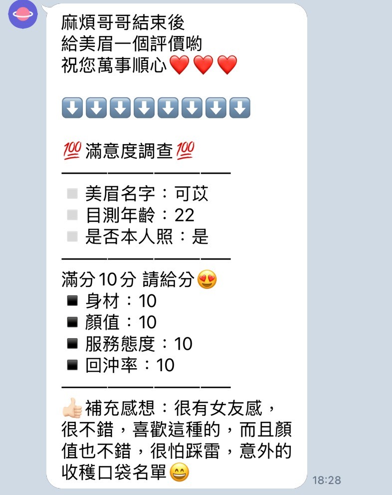 南投定點茶 可苡 援交:圖片 5