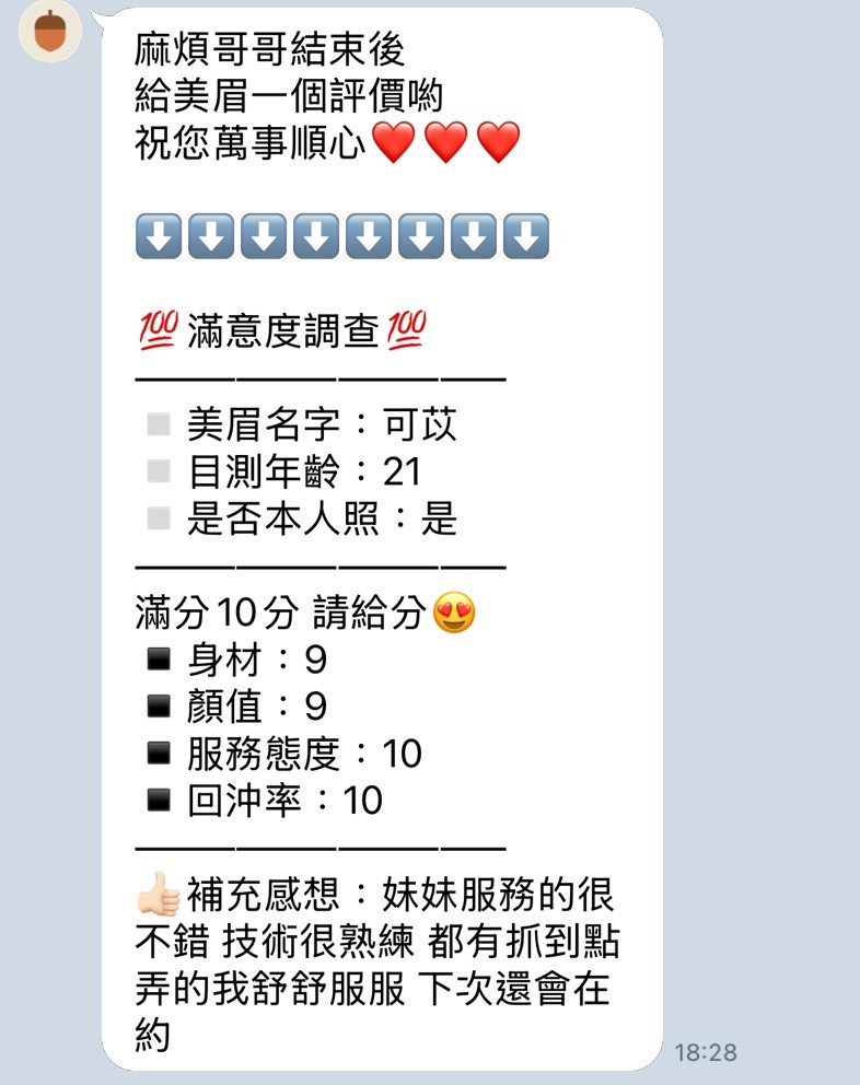 南投定點茶 可苡 援交:圖片 6