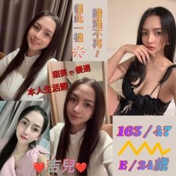 台北定點茶 吉兒 援交