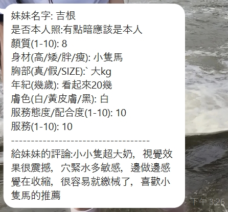 新竹定點茶 吉根柚莉愛 援交:圖片 4