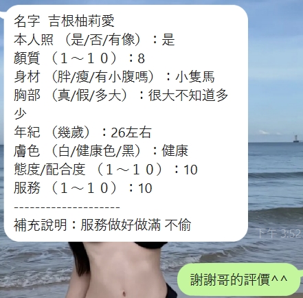 新竹定點茶 吉根柚莉愛 援交:圖片 5