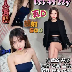 苗栗定點茶 君語音 援交