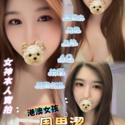 台北定點茶 周思潔 援交