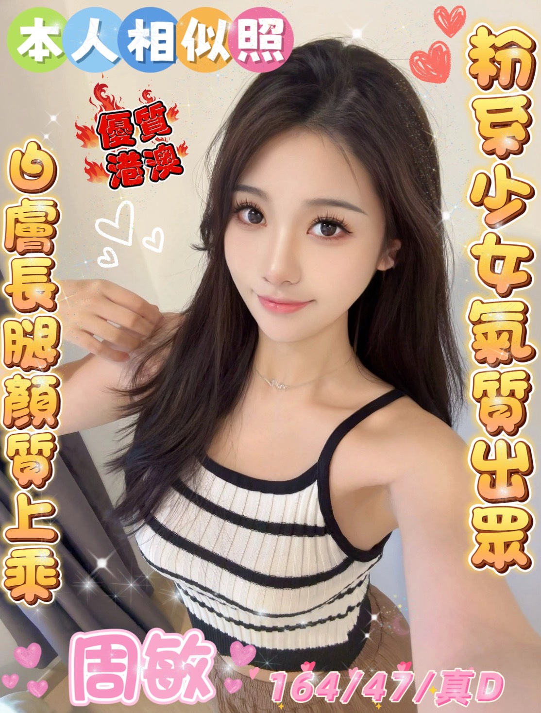 雲林定點茶 周敏 援交