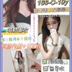 台北定點茶 呼拉拉 援交