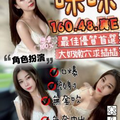 雲林定點茶 咪咪 援交