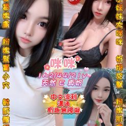 桃園定點茶 咪咪 援交
