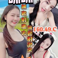 台南定點茶 咪咪 援交