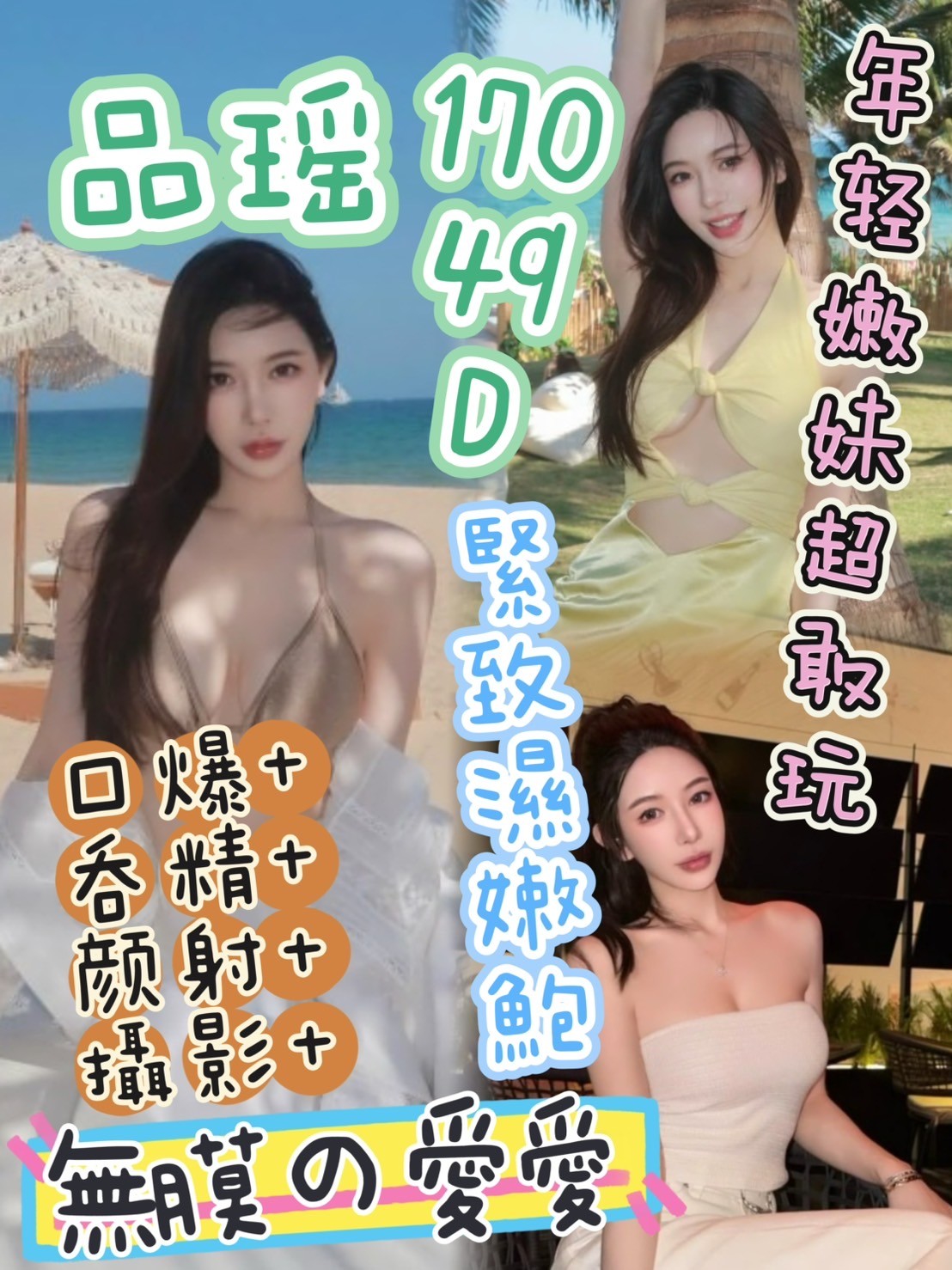梧棲定點茶 品瑤 援交