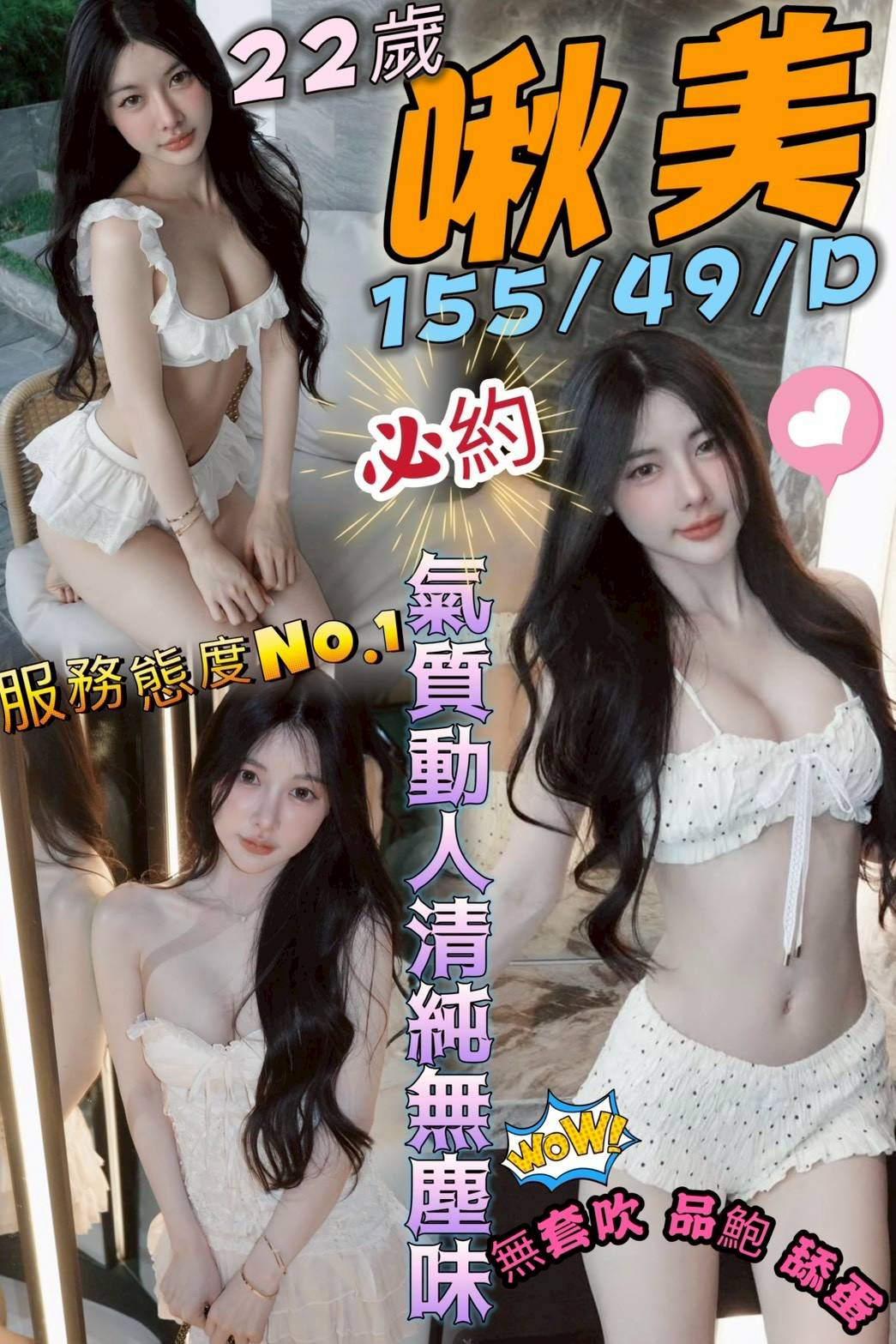 台南定點茶 啾美 援交