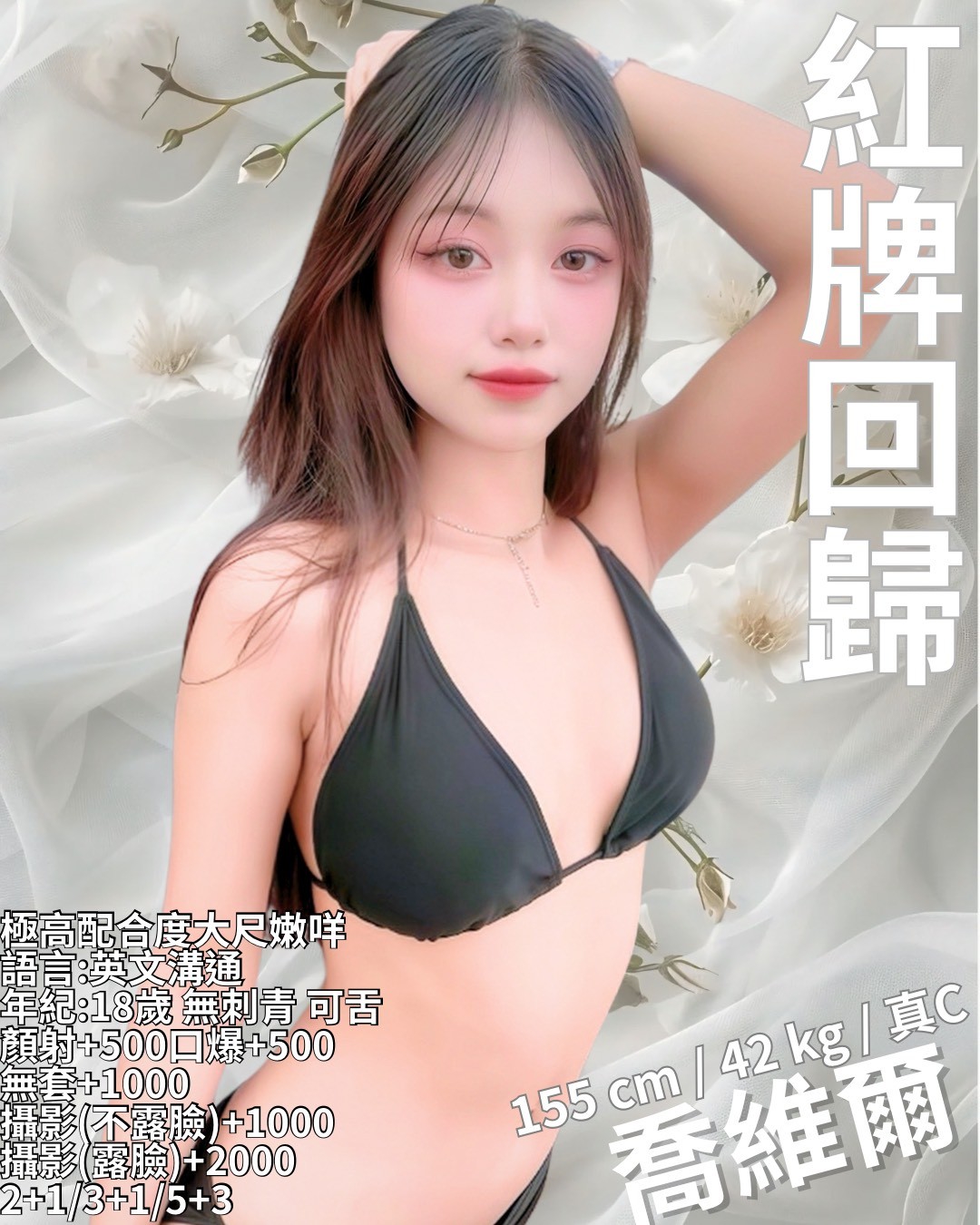 新竹定點茶 喬維爾 援交