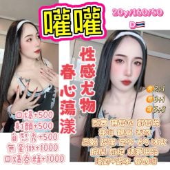 台北定點茶 嚾嚾 援交