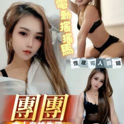 台南定點茶 團團 援交