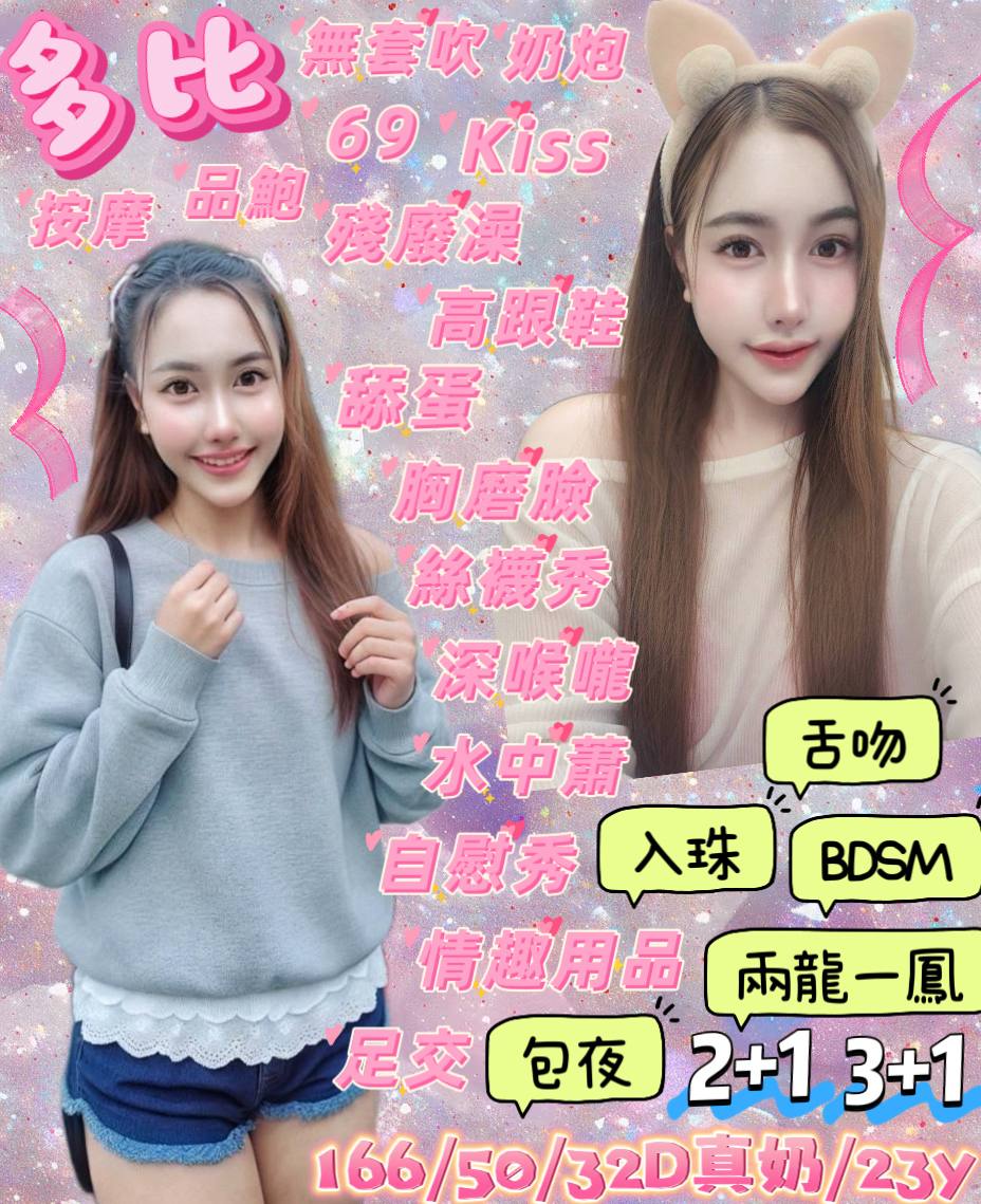 宜蘭定點茶 多比 援交
