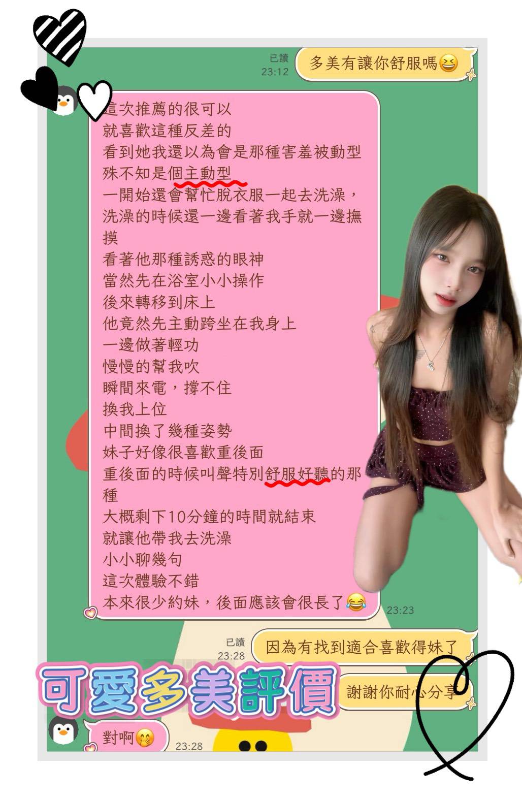 屏東外送/定點茶 多美 援交:圖片 9
