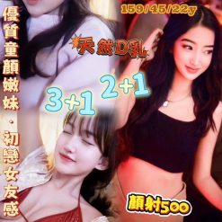 桃園定點茶 艾亞 援交