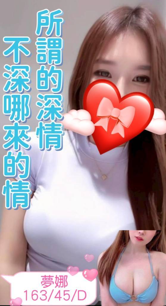 彰化定點茶 夢娜 援交
