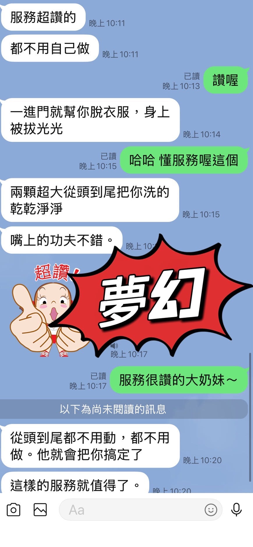 台東定點茶 夢幻 援交:圖片 2