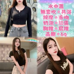 台北定點茶 夢潔 援交