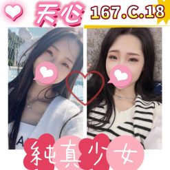 台北外送茶 天心 援交