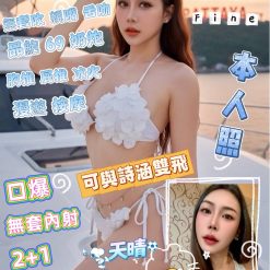 屏東定點茶 天晴 援交