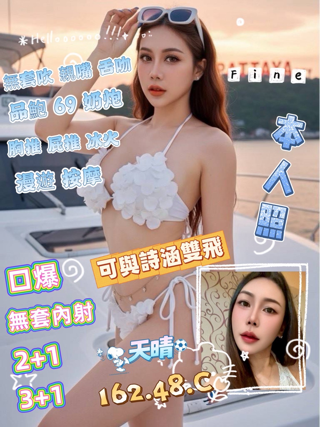 屏東定點茶 天晴 援交