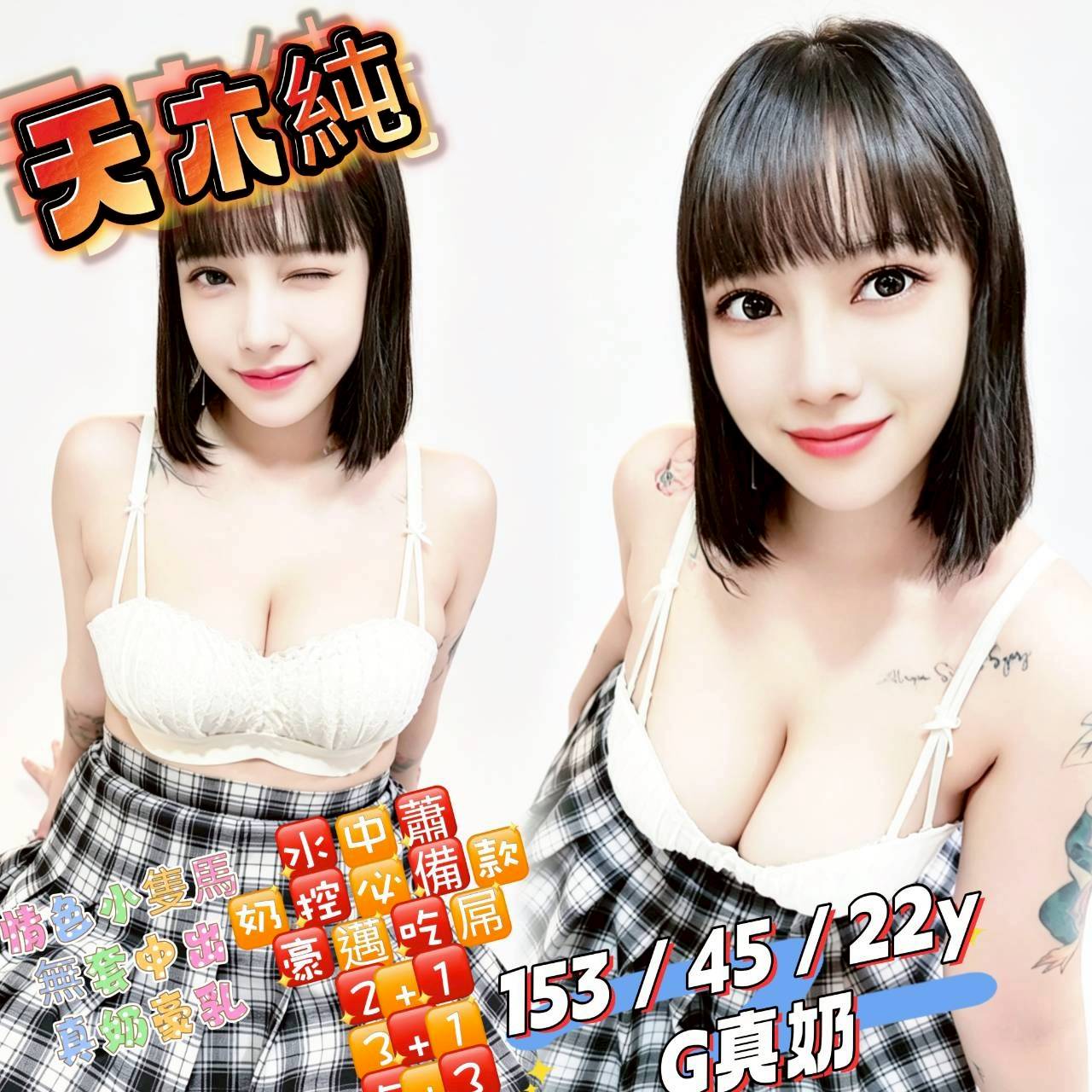 高雄定點茶 天木純 援交