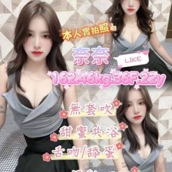 台北定點茶 奈奈 援交