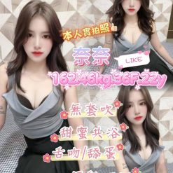 台北定點茶 奈奈 援交