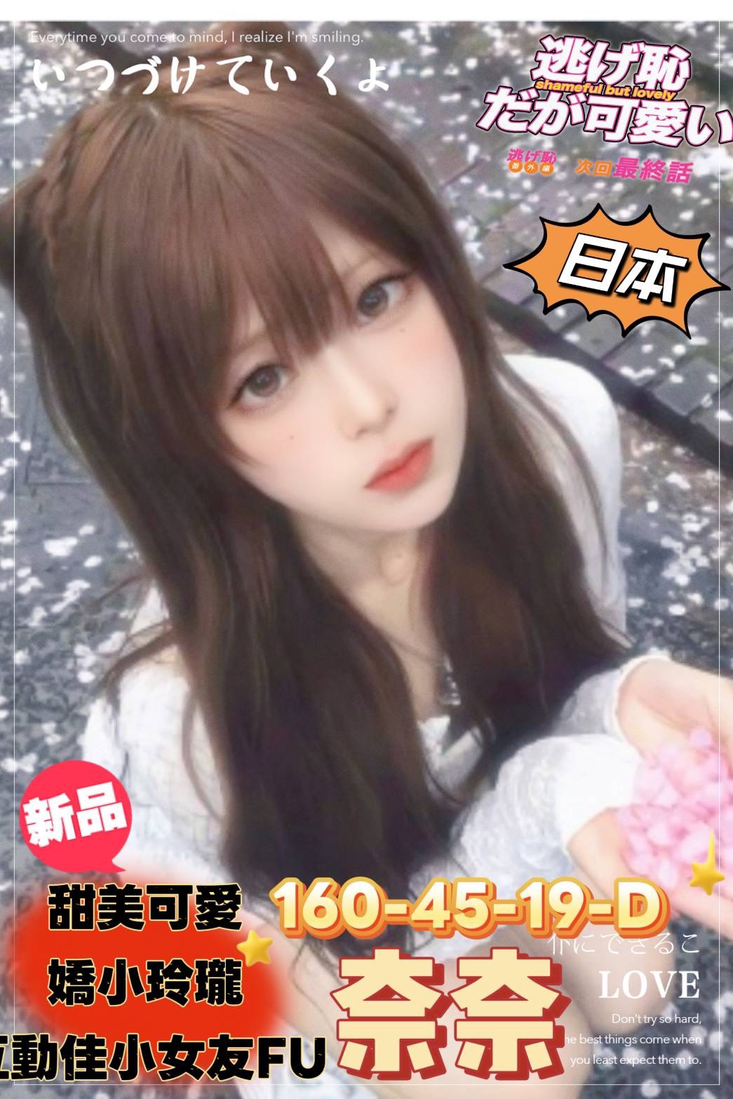 高雄外送茶 奈奈 援交
