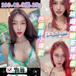 桃園定點茶 奶兔 援交