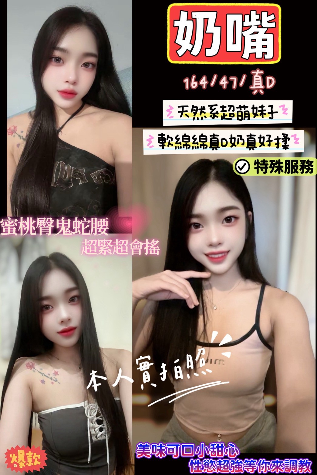 新竹定點茶 奶嘴 援交