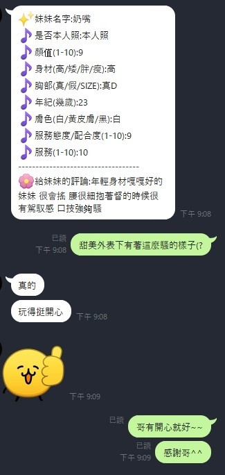新竹定點茶 奶嘴 援交:圖片 2