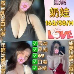 台北定點茶 奶娃 援交