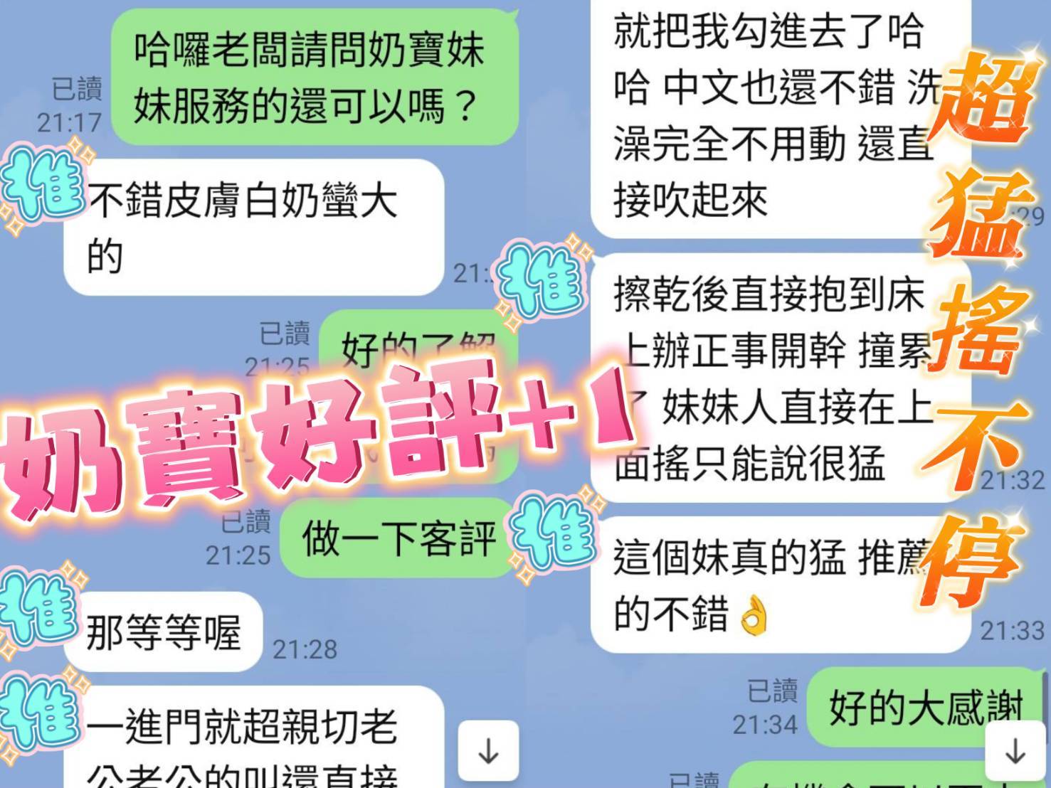 台南定點茶 奶寶 援交:圖片 3