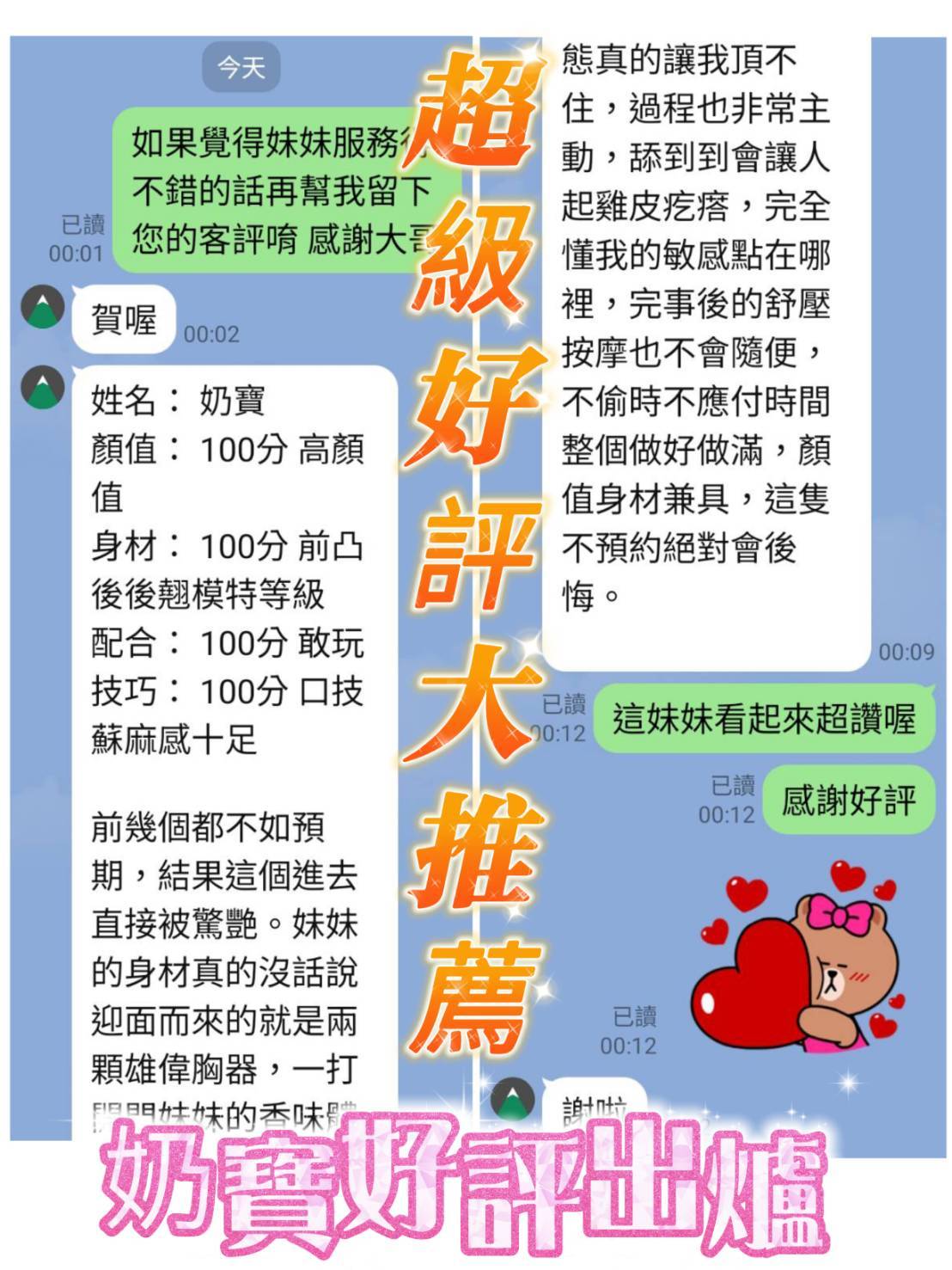 台南定點茶 奶寶 援交:圖片 4